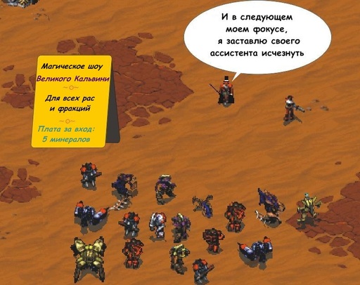 StarCraft II: Wings of Liberty - Комиксы "Веселящий Веспен"
