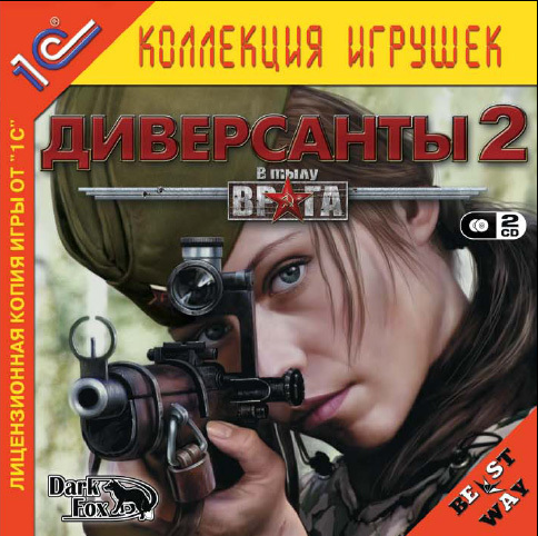 В тылу врага 2 - Обложки всех серий игры