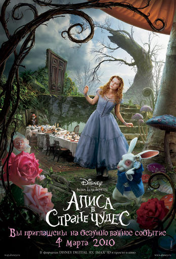 Обо всем - Постеры к будущему фильму "Алиса в Стране чудес"
