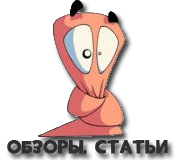 Worms Reloaded - Путеводитель по блогу Worms Reloaded