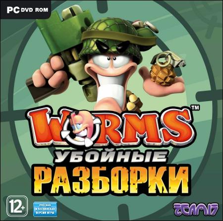 Worms Ultimate Mayhem - «Worms. Убойные разборки» — в продаже