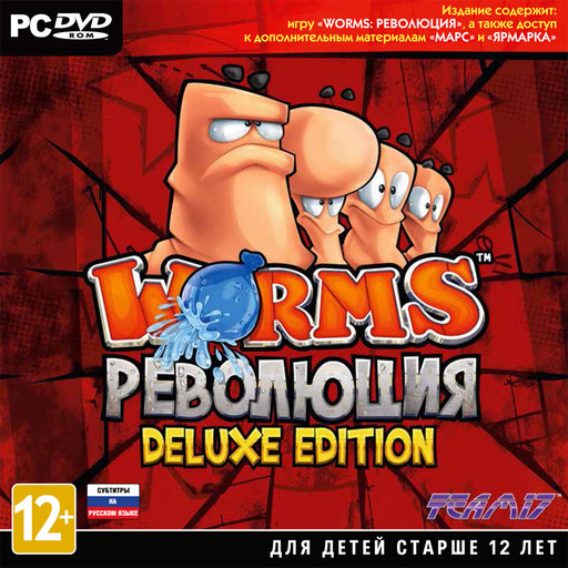 Worms: Revolution - Червивая революция