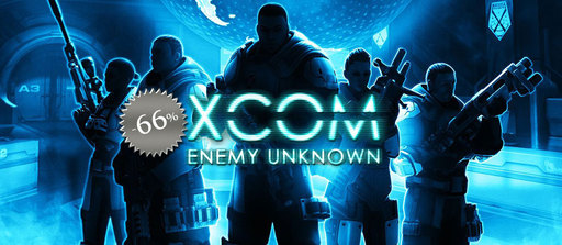 Цифровая дистрибуция - Дни "Х". Два дня скидка на XCOM: Enemy unknown 66%! 