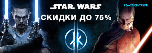 Цифровая дистрибуция - Новые скидки: цикл Might & Magic, серия F.E.A.R. и игры по Star Wars!